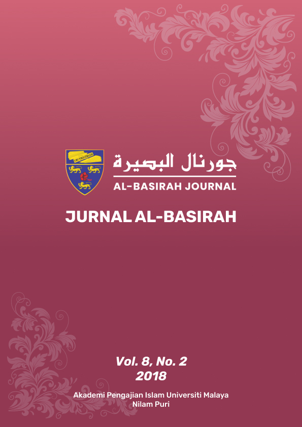 					View Vol. 8 No. 2 (2018): Al-Basirah Journal
				